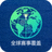 全球赛事覆盖功能图标
